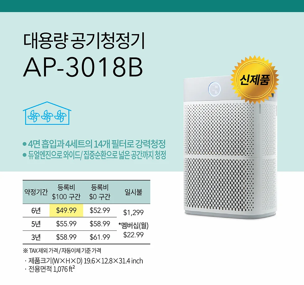AP-3018B