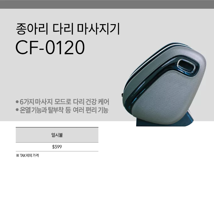 CF-0120