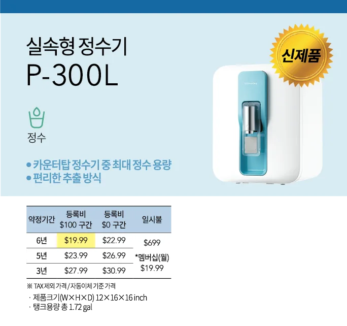 P-300L